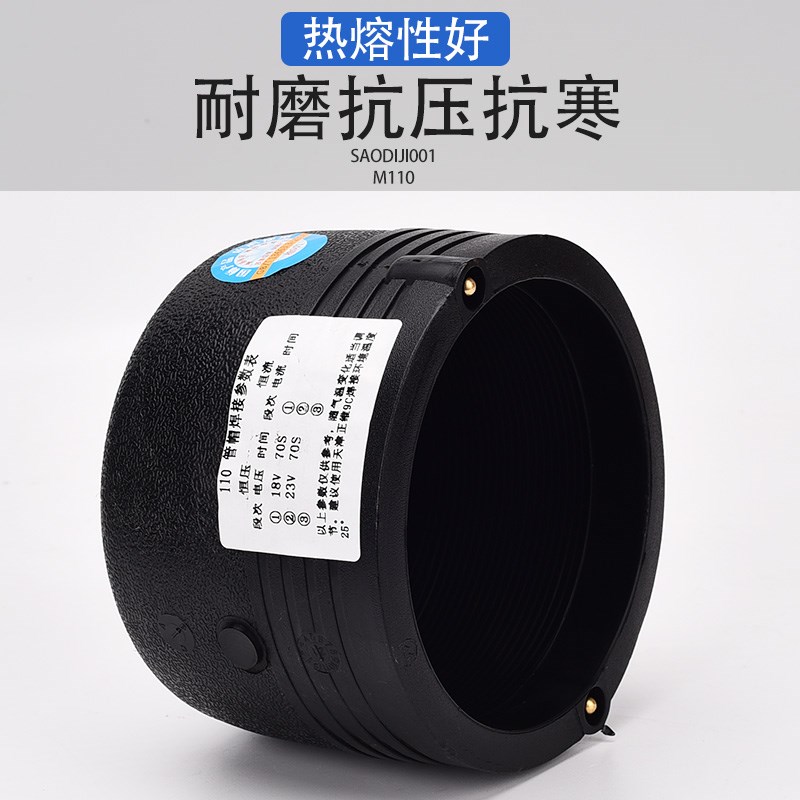 pe电容管帽电熔堵头管件160PE水管管件消防管接头 钢丝网骨架管件图片