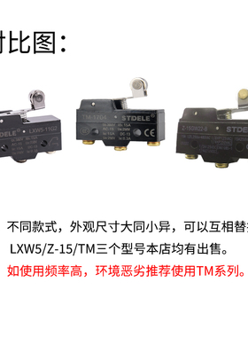 Z-15GW22-B微动开关LXW5-11M G2行程TM1704限位1306小型N触点Q1滚
