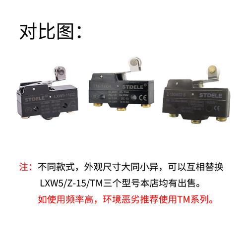 Z-15GW22-B微动开关LXW5-11M G2行程TM1704限位1306小型N触点Q1滚