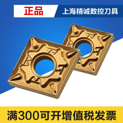 正宗京瓷Kyocera 数控刀片CNMG120404HQ CA5525 CNMG120408 5525