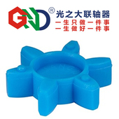 光之大传动梅花联轴器胶垫聚氨酯胶垫尼龙胶垫爪型星型连轴器胶垫