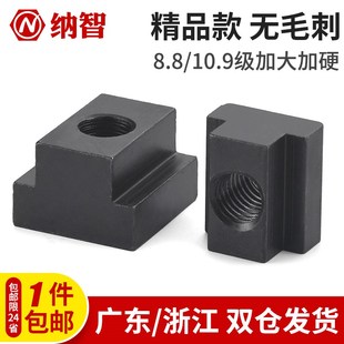 t型螺母压板梯形块机床加大凸型螺母t形块M8M10M12M16M20M24M27