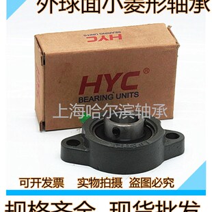 外球面轴承带短脚小菱形轴承座SBLF201 202 203 204 205 206 207