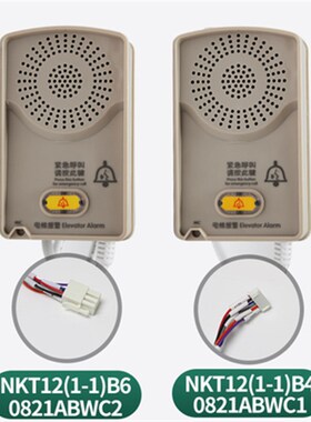 原装富士达电梯轿顶子机NKT12(1-1)B4/B6轿顶对讲机0821ABWC1/C2