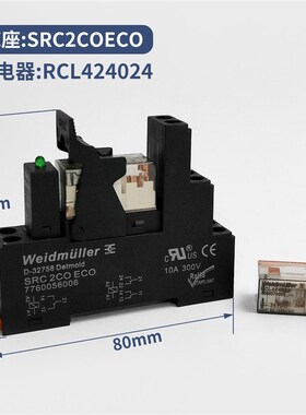 适用蒂森电梯继电器/RCL424024/RCL424730控制柜继电器SRC2COECO