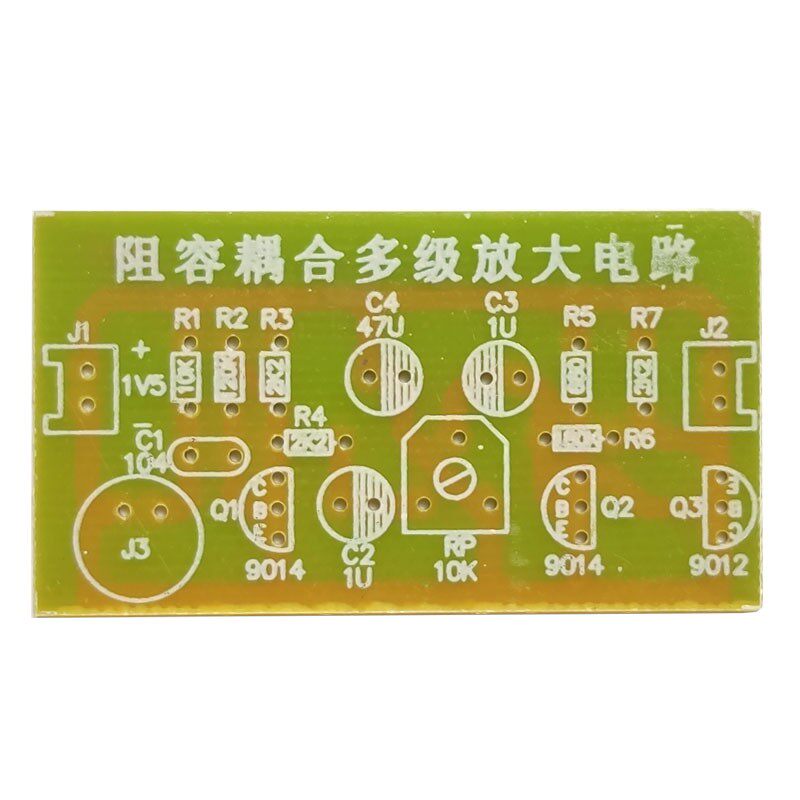 阻容耦合多级音频放大器电路教学电子DIY整套散件包实践实验焊接