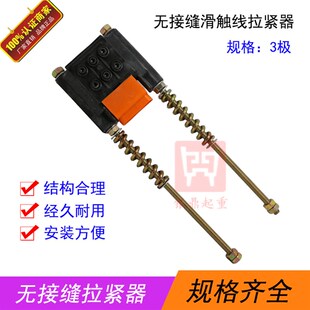 起重机用无接缝滑触线拉紧器3/4/6级 行吊供电线/滑线导电轨配件