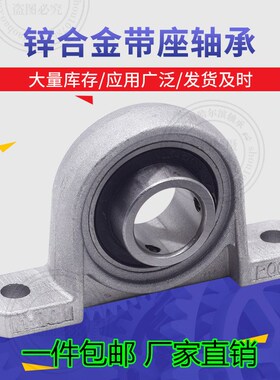 锌合金带座轴承KFL000 内径10mm 菱形FL000座 微型K000外球面轴承