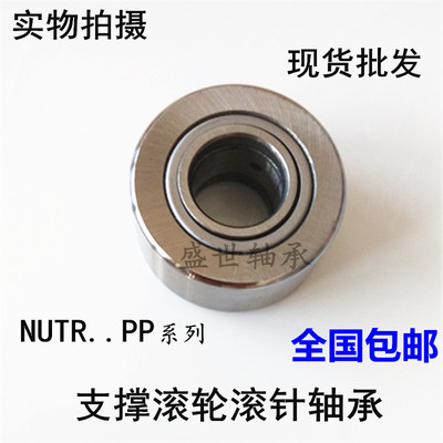 支承滚轮滚针轴承NUTR35/3580/40/4090/45/45100/50/50110