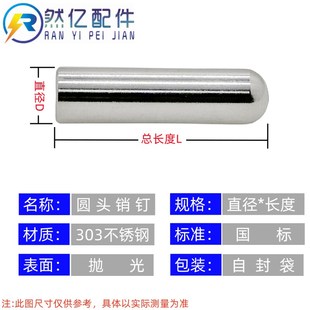 负公差圆柱销轴 303不锈钢定位柱 实心直PIN 5.9圆头销钉 直径5.0