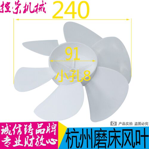 杭州M7130磨床主轴风叶杭州M7132磨床风叶桂北M7132磨床风叶