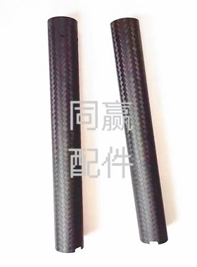 植保无人机零配件【T30】脚架碳管000049