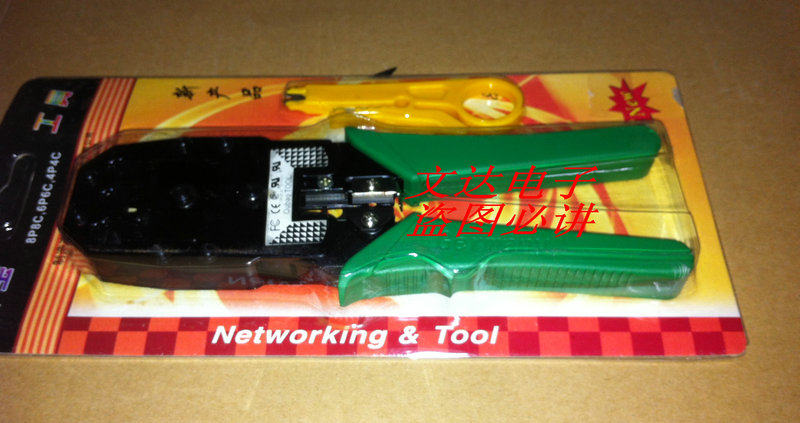 欧宝 网线/电话线/话筒线三用 多功能 精钢 网线钳+剥线钳