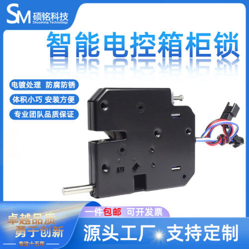 XG07D弹力升级电磁锁快递柜储物柜电控锁DC12V24V箱柜锁防水柜锁