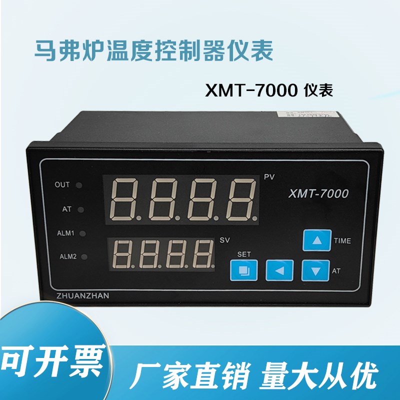 马弗炉温度控制器  XMT-7000温度调节仪 智能温度控制器温控仪表图片