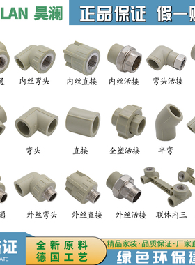 ppr水管配件接头4分20直接弯头三通内丝外牙铜活接热熔灰色截止阀