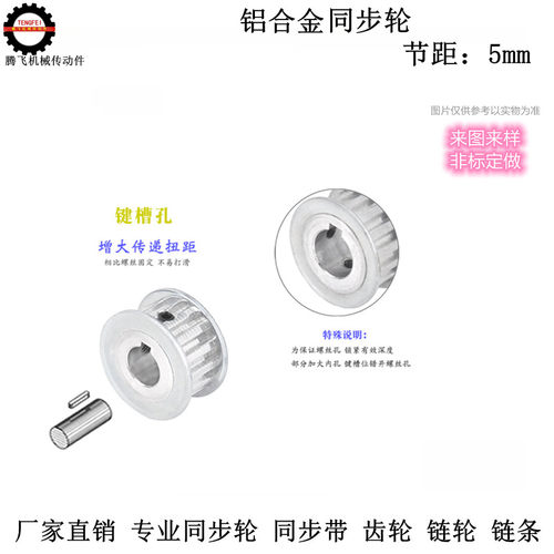 21宽 同步轮5M50齿 AF/两面平 精加内孔 皮带轮 直径79mm