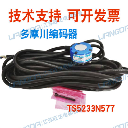 TS5233N577永大电梯主机用全新多摩川编码器OIH48-6000P40-L6-5V