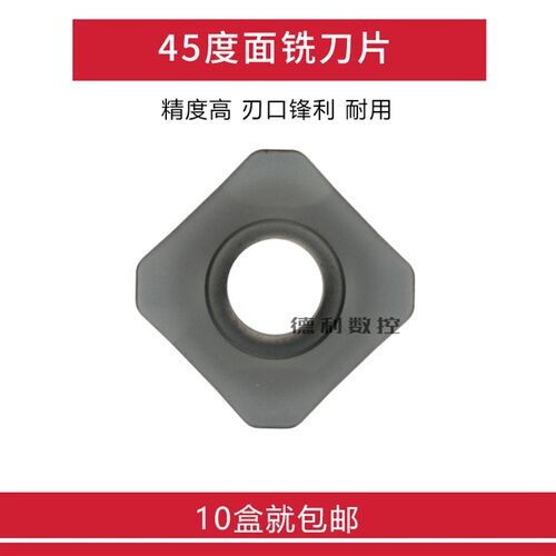 45度面铣刀片 SEET1204AFEN-PL GA4225和SEHT1204通装  钢件刀片