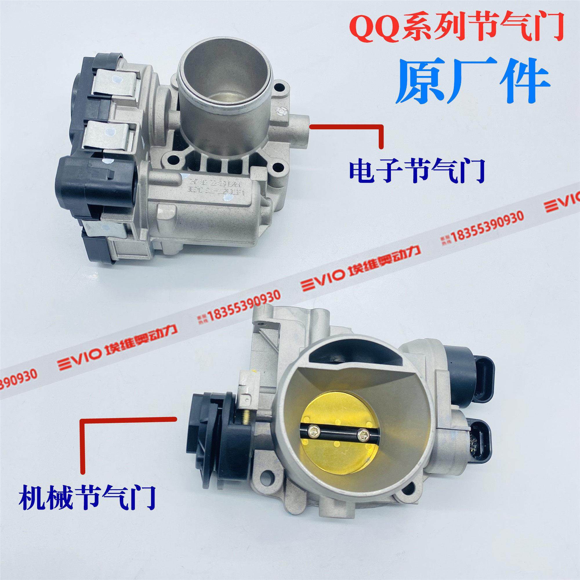 适用奇瑞QQ3节气门QQ6瑞琪A1X1M1瑞虎3X电子节气门节流阀体总成