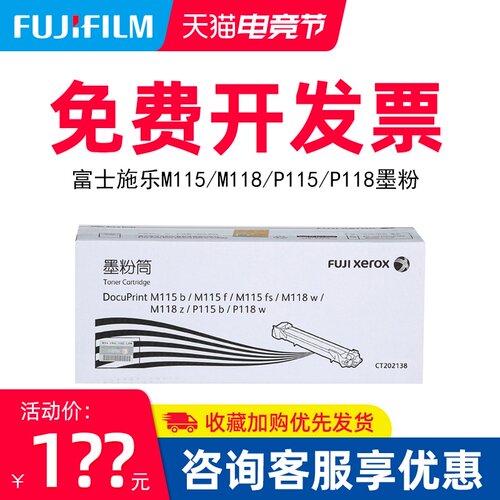 原装富士施乐M115b碳粉M118w墨粉P118w/P115b/M118z/M115fs粉盒CT