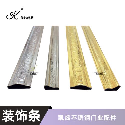 不锈钢304欧式庭院门压边条门盖管大门装饰条花纹管 钛金