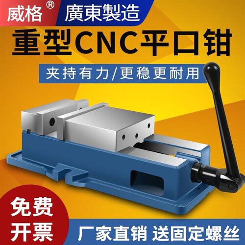 德国进口威格高精密角固式平口钳cnc加工中心重型铣床虎钳机用台