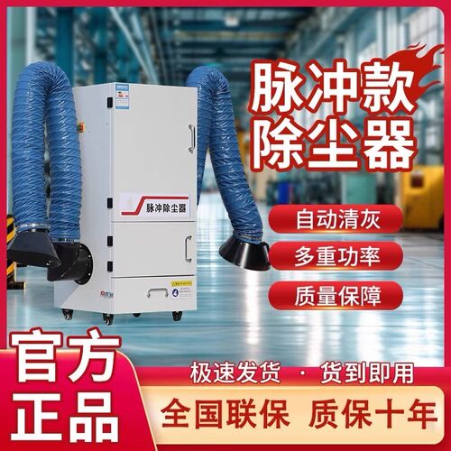 打磨布袋抛光集尘器粉尘收集器工业用环保设备移动式单机脉冲除尘