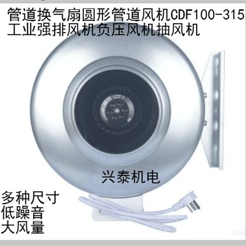 管道换气扇圆形管道风机CDF100-315工业强排风机负压风机抽风机