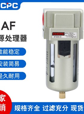 SMC型AF3000气源处理器AF2000油水过滤 AF4000油水分离器 排水器
