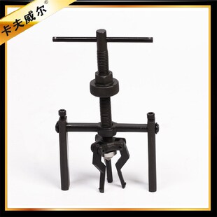 轴承拉马拆卸工具内轴承拉马拉出器轴承拉拨器拆卸器汽车维修工具