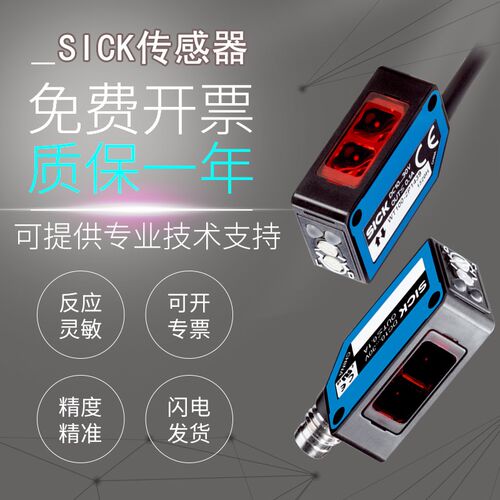 原装施克SICK西克传感器WT100-2N1439/P1432/N1412/N1439光电开关