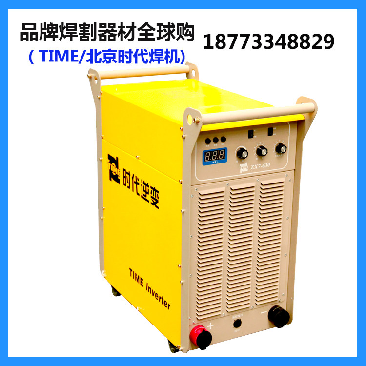 北京时代焊机630A手工弧焊机ZX7-630大功率工业电焊机