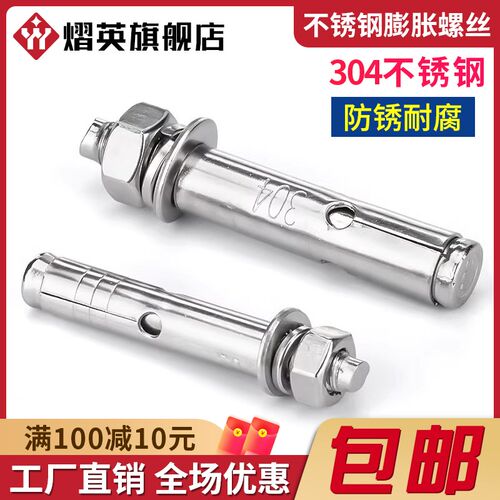 304不锈钢膨胀螺丝拉爆螺杆外膨胀螺栓加长膨胀管钉M6M8M10M12M16