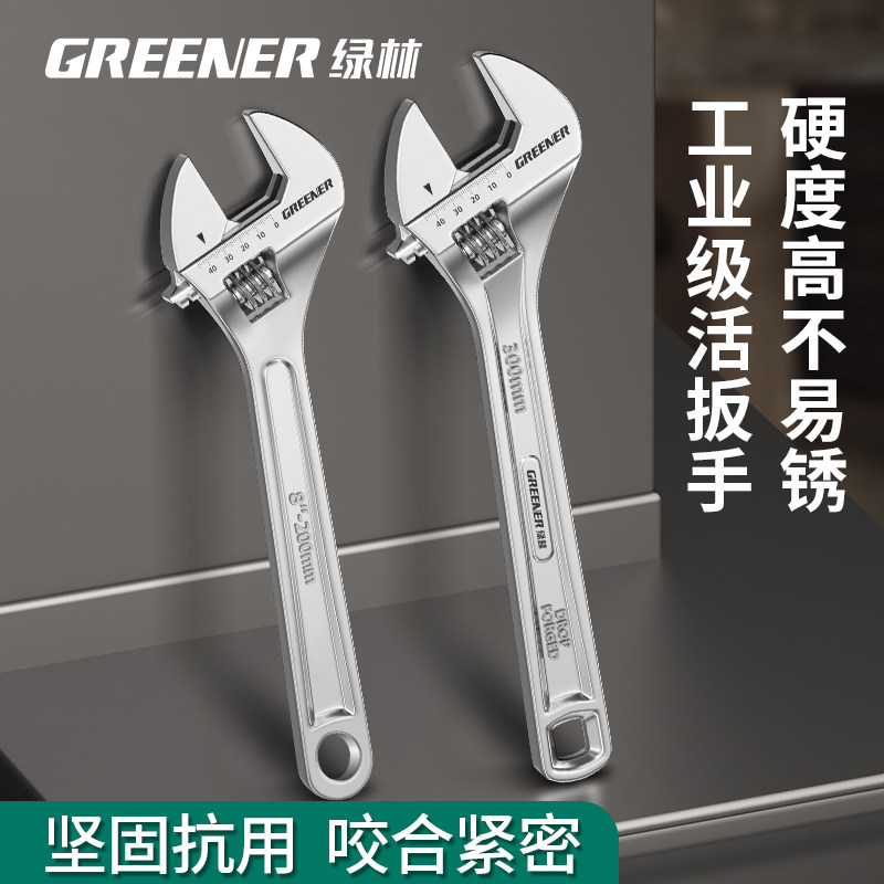 绿林活动扳手万能活口扳手工具大全多功能活扳手大开口正品小板子图片