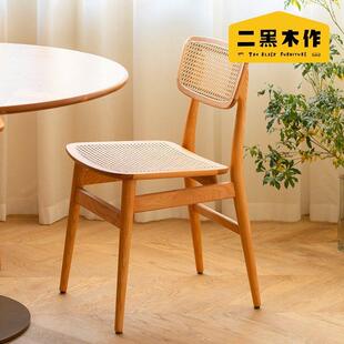 二黑木作 团圆餐椅 北欧日式藤编实木靠背椅办公椅温莎椅餐桌餐厅