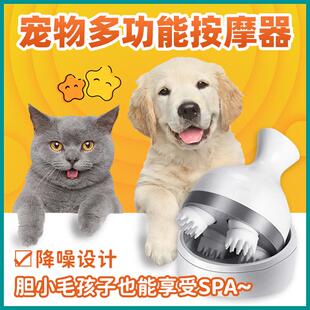 猫咪按摩头部神器五爪按摩器宠物抓头神器挠头撸猫狗狗电动按摩仪