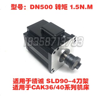 沈阳精诚电动刀架 SLD90-4 102 150-4D刀台电机 YLJ-3-4 CAK5085