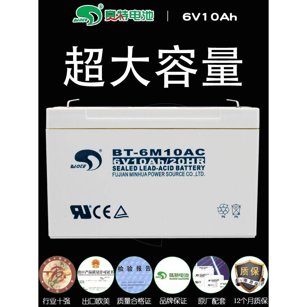 赛特BT-6M10AC蓄电池6V10Ah/20HR四方吊秤百鹰磅秤电子秤童车电瓶,3C数码配件,USB多功能数码宝,淘宝优惠券,粉丝福利购,淘宝优惠卷