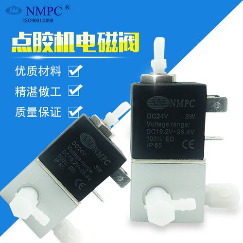 3V1-06点胶机电磁阀NMPC宁茂气动VALVE新款AC220V DC24V DC12V 3W