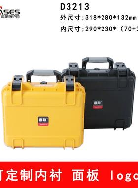 鼎阳防护箱 安全箱防水器材箱 摄影箱 五金工具箱 D3213可定制