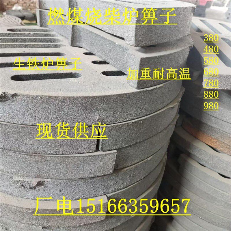 圆形炉箅子铸铁炉底锅炉配件炉排炉删炉齿桥塞炉条520  560  750