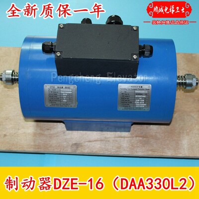 天津蓝光电梯配件DAA330L1/DAA330L2 DZE-16全新