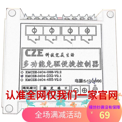 4路IO板卡 继电器模组块控制 串口232 RS485 ModBusRTU LabVIEW源