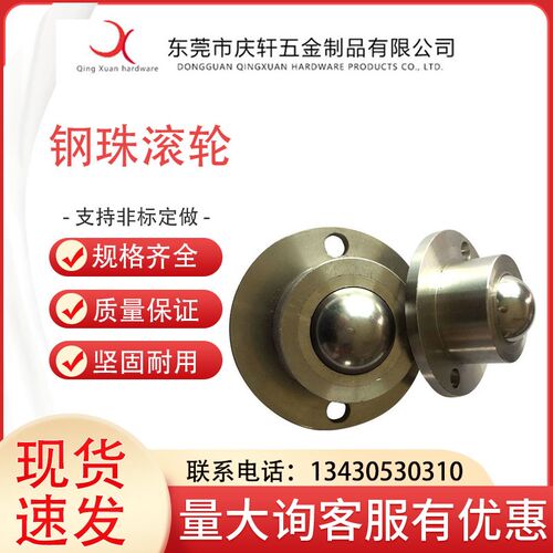 万向滚珠牛眼轴承滚珠法兰安装型钢珠滚轮BCHF27 30 39 48 滑动轮