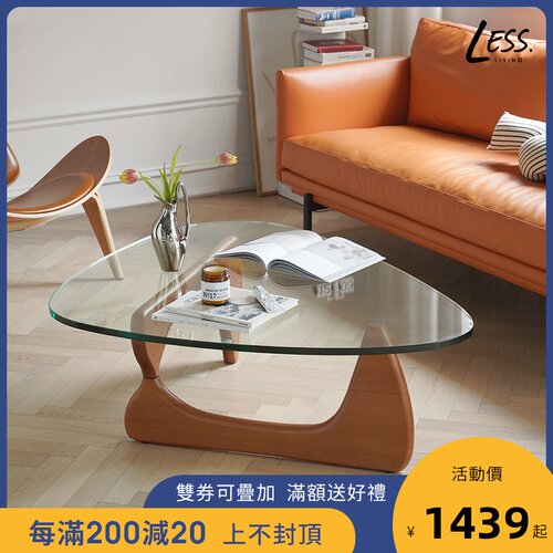 Less living复古茶几实木钢化玻璃野口勇茶几三角noguchi table