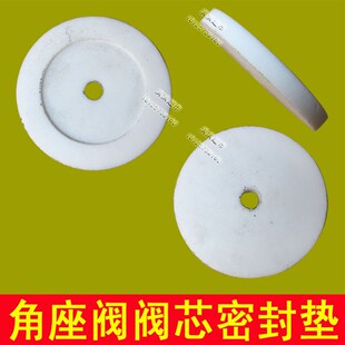 角座阀阀芯密封垫不锈钢气动角座阀胶垫四氟垫片气动角座阀密封垫