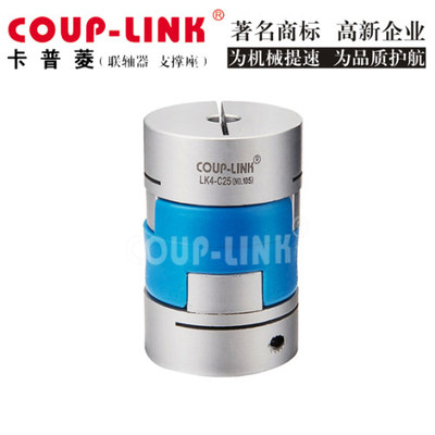 卡普菱COUP-LINK十字滑块联轴器LK4-c16 20s 25s 32s 40 44s 5055