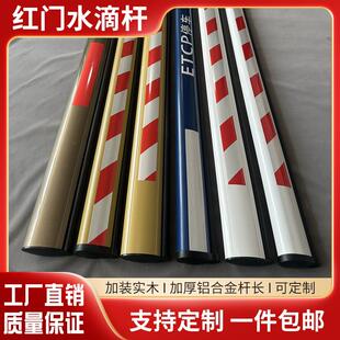 红门道闸杆 ETCP道闸杆椭圆杆道闸杆红门水滴杆道闸栏杆八角杆