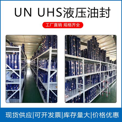 USH/UN45/47/48*57/58/60/62/63/65/70/80*6/8/9/10/12油封密封圈